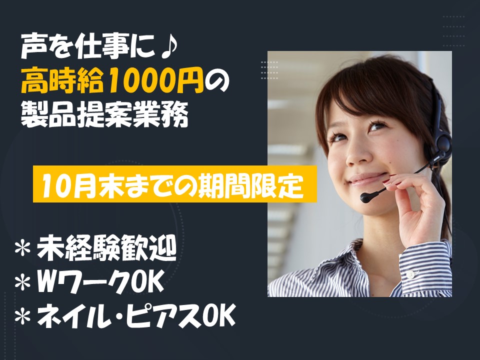 佐賀駅から徒歩3分の職場 通勤もラクラクで日勤のみで働けます 製品お勧め業務 佐賀求人ドットコム