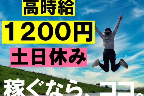 月収19万円以上可能◎ICT支援員にあなたもなれます★未経験歓迎◎年齢不問の好条件！ イメージ