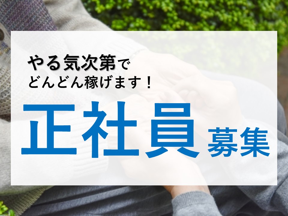 【正社員】工務店での型枠作業補助をお任せ☆ イメージ