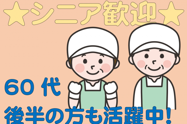 （期間限定）いちごの選別作業！週3～勤務OK☆60代までの方活躍中◎ イメージ