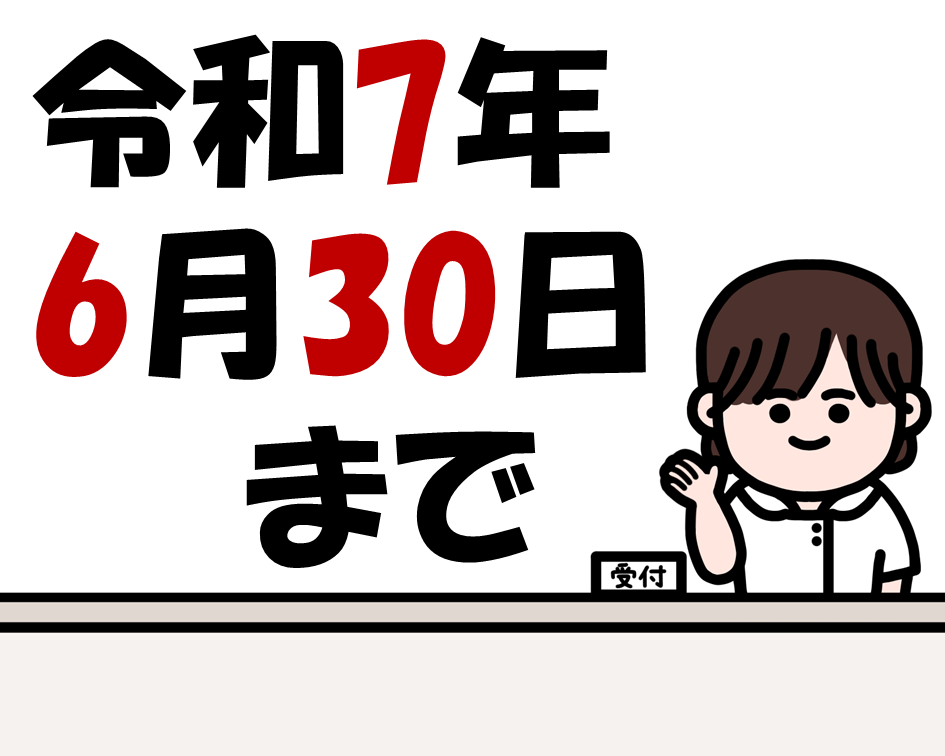 病院の受付事務（土日祝休み） イメージ