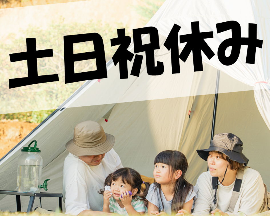 あなたの働きが街の暮らしを支える！やりがいを感じられる建築関係のお仕事☆ イメージ