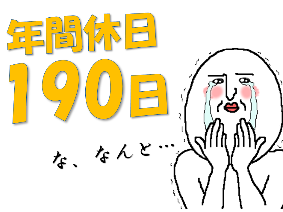 〈給与と別に５万円支給！〉月の半分休みで月収27万円！？タッチパネルの操作などの簡単作業☆ イメージ