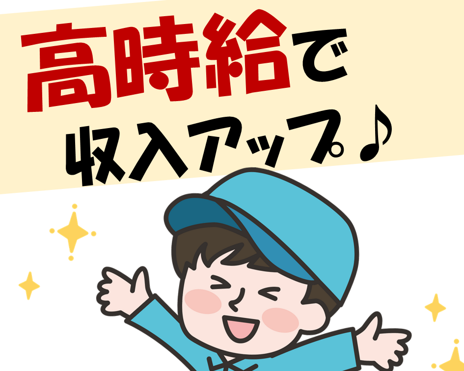 12月末までの期間限定！食品工場での簡単軽作業☆ イメージ