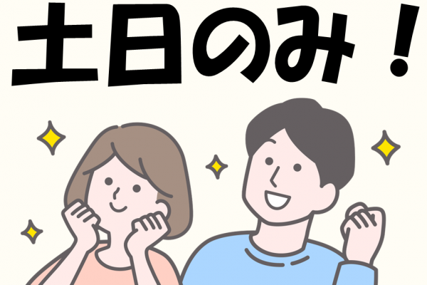 週2日勤務の介護職 イメージ