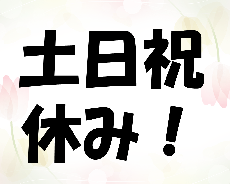 午後だけの短時間！保育園内の清掃♪ イメージ