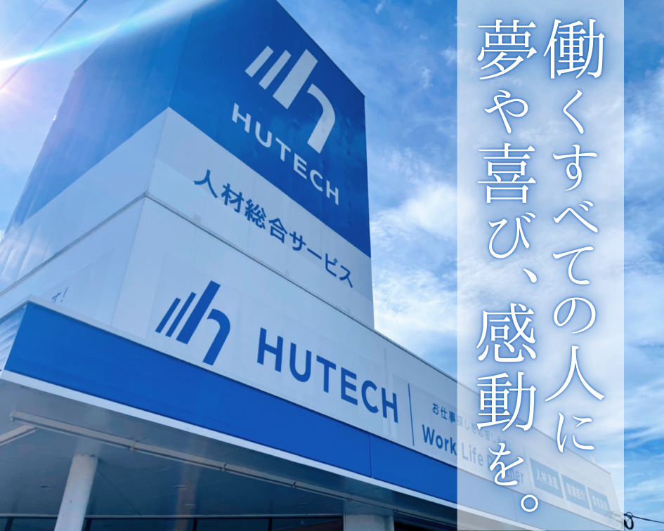 行政や官公庁への営業！フレックスタイム制で土日祝休み♪月収21万円～ イメージ