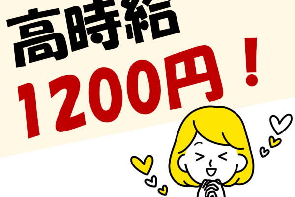 短期の軽作業！期間限定×大人気の食品製造業務♪ イメージ