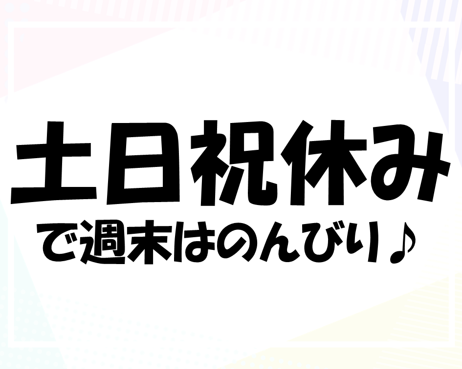 太良町内でＩＣＴサポートのお仕事 イメージ