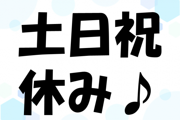 時間帯の相談可能◎ステンレス部品のバリ取りなどカンタン軽作業！ イメージ