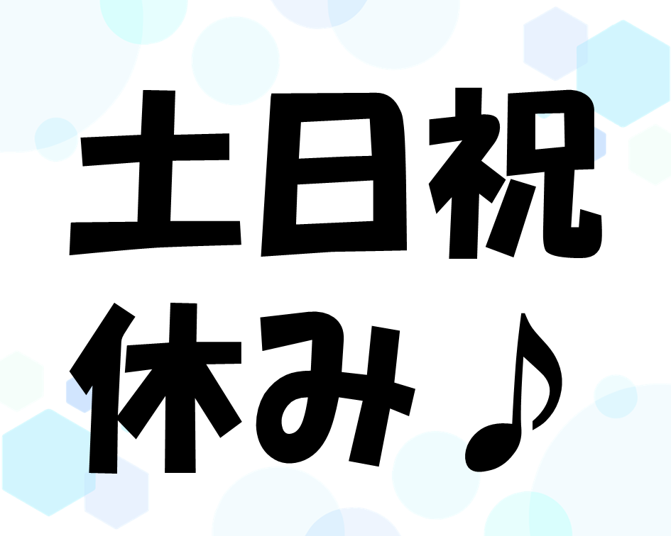 ドライバーくるくる！小さい部品の組立作業！魅力の土日祝休み＆日勤☆ イメージ