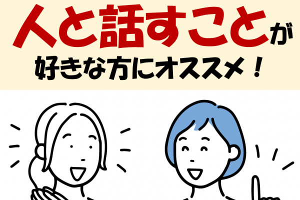 未経験OKの金融窓口での受付業務 イメージ