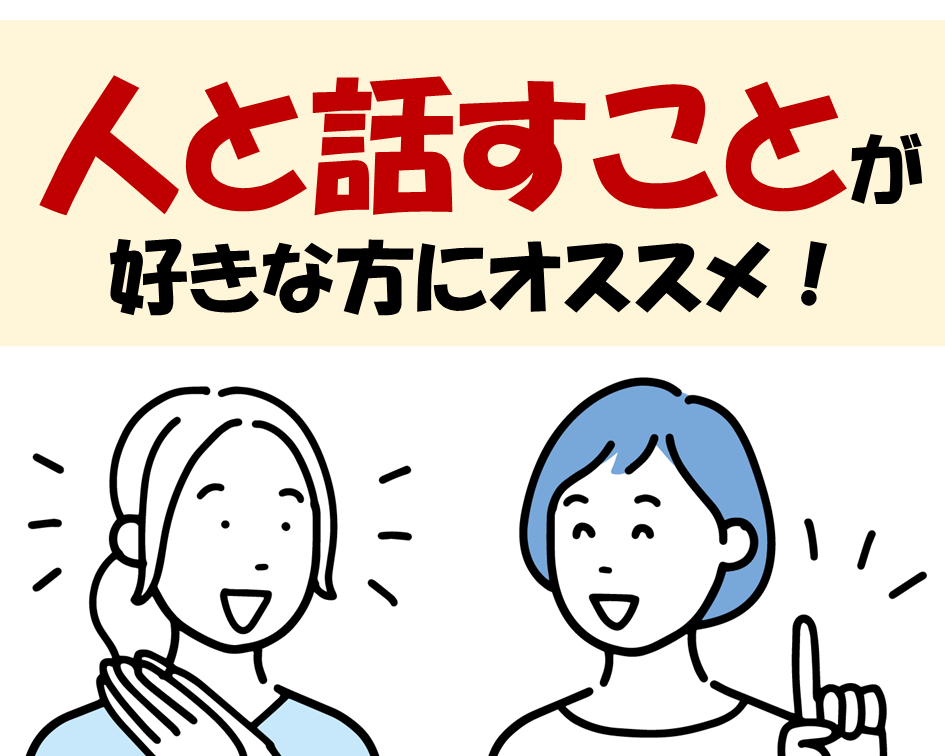 人気アパレルショップでの接客をお任せ イメージ