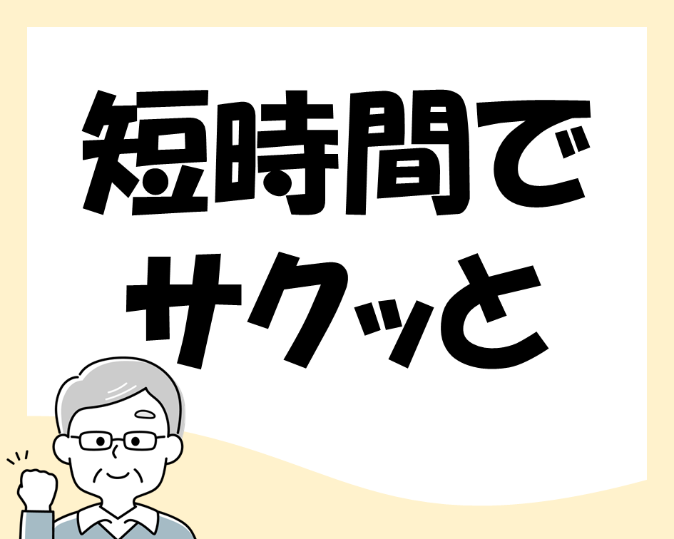 （短時間）スーパーの夜間業務スタッフ イメージ