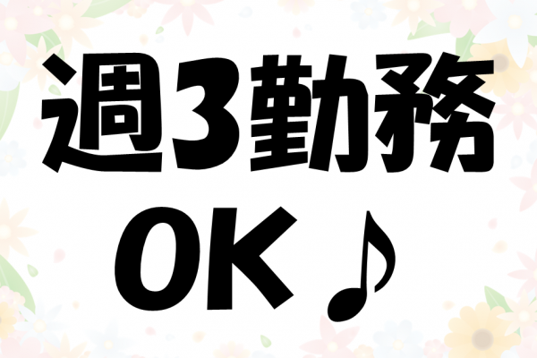 地元で人気！精肉店でお肉の加工業務 イメージ