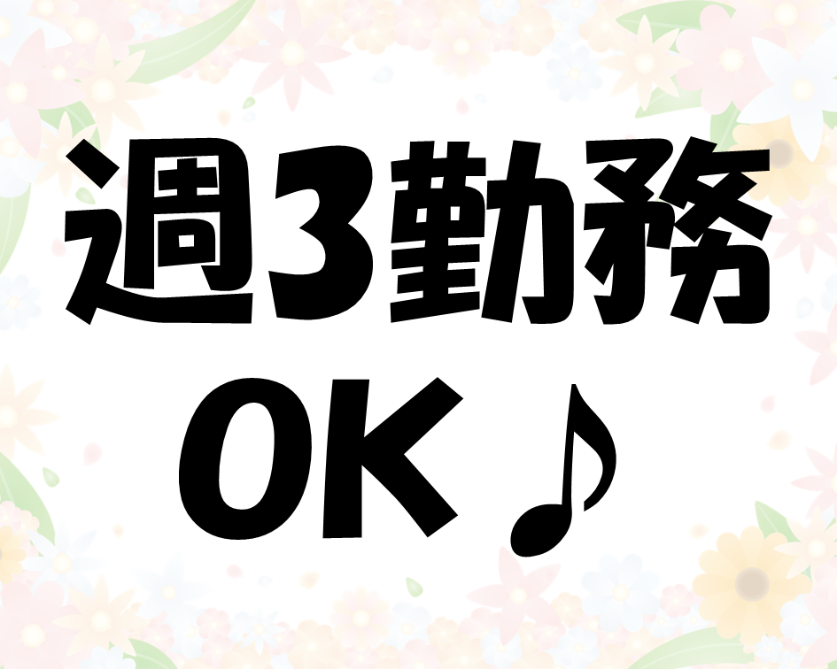 （短時間）資格のいらない調理補助業務！ イメージ