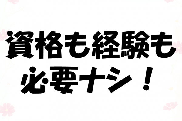 日勤のみ×土日休みの組立作業 イメージ