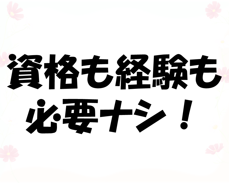 日勤のみ×土日休みの組立作業 イメージ