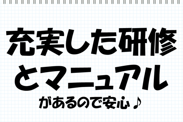 充実した研修で安心♪縫製スタッフ イメージ