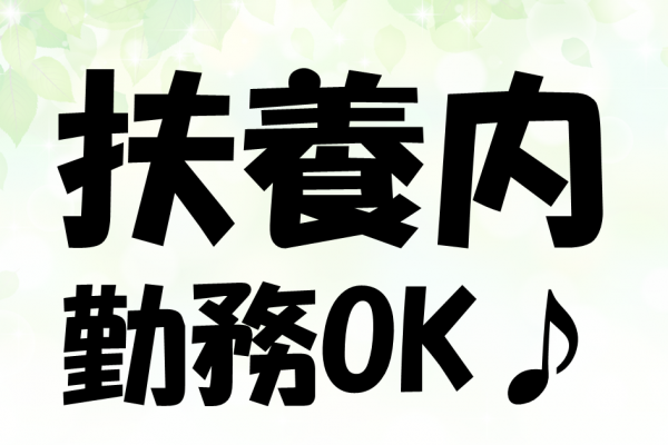 午前中のみ：調理補助のお仕事 イメージ