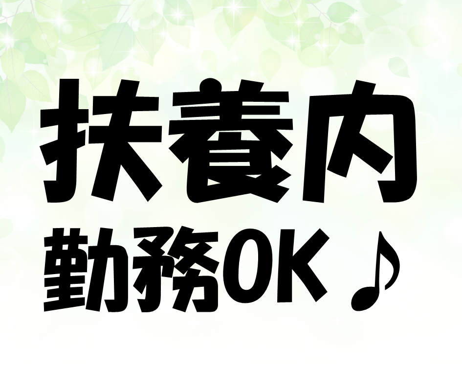 午前中のみ：調理補助のお仕事 イメージ