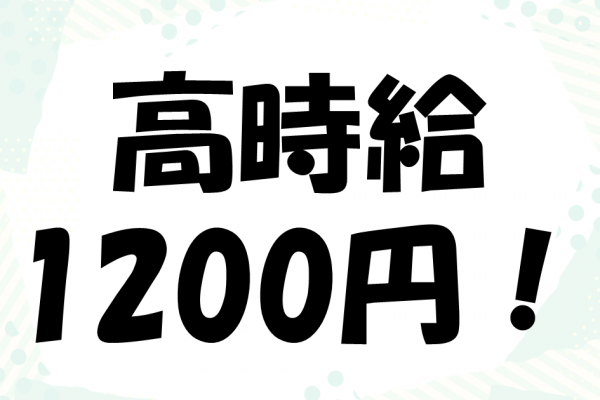 高時給×土日祝休みで働きやすい♪中学校のICT支援員☆ イメージ