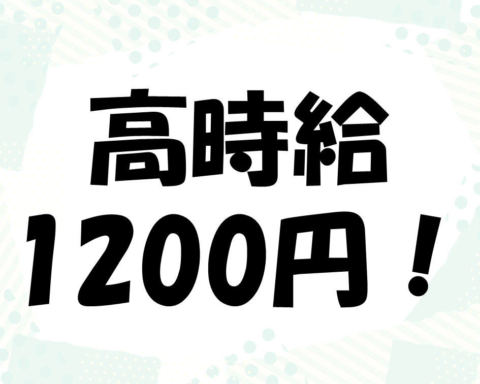 高時給×土日祝休みで働きやすい♪中学校のICT支援員☆ イメージ