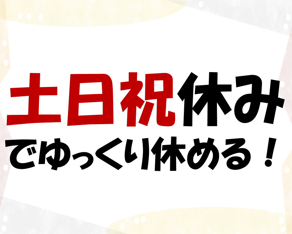 包装や検品・袋詰めなどの軽作業 イメージ