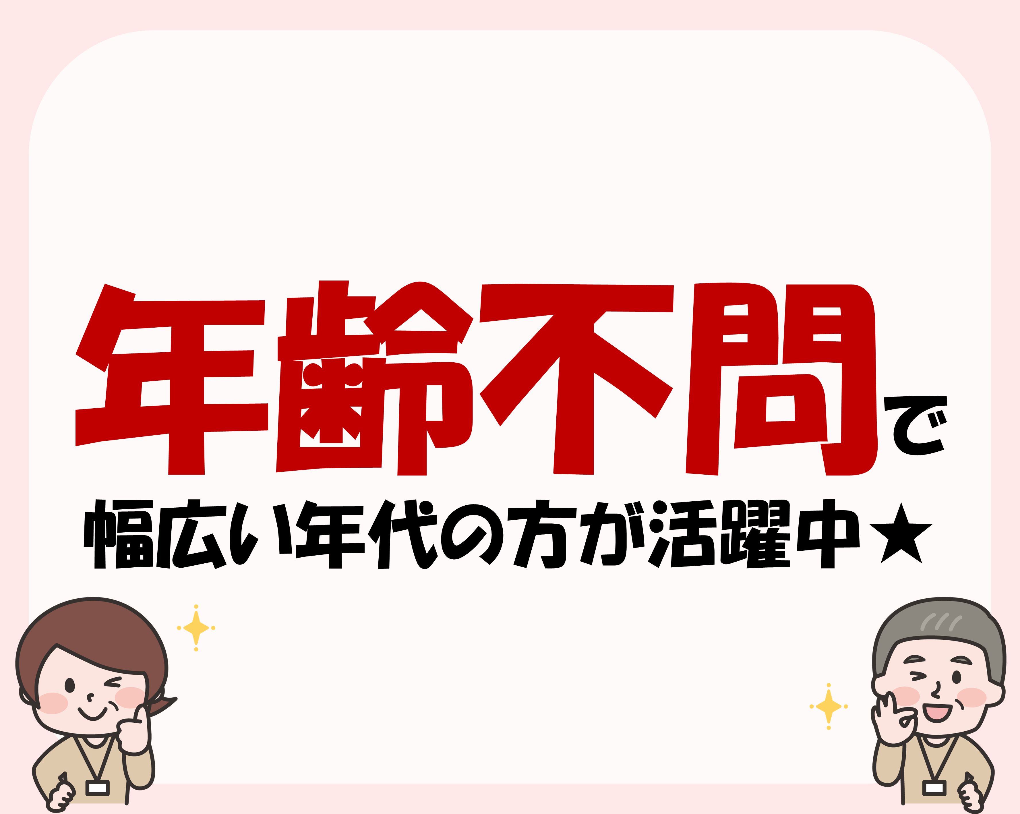 年齢不問！スーパーのレジスタッフ♪ イメージ