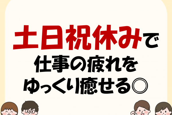 未経験OK！佐賀市内のICT支援員 イメージ