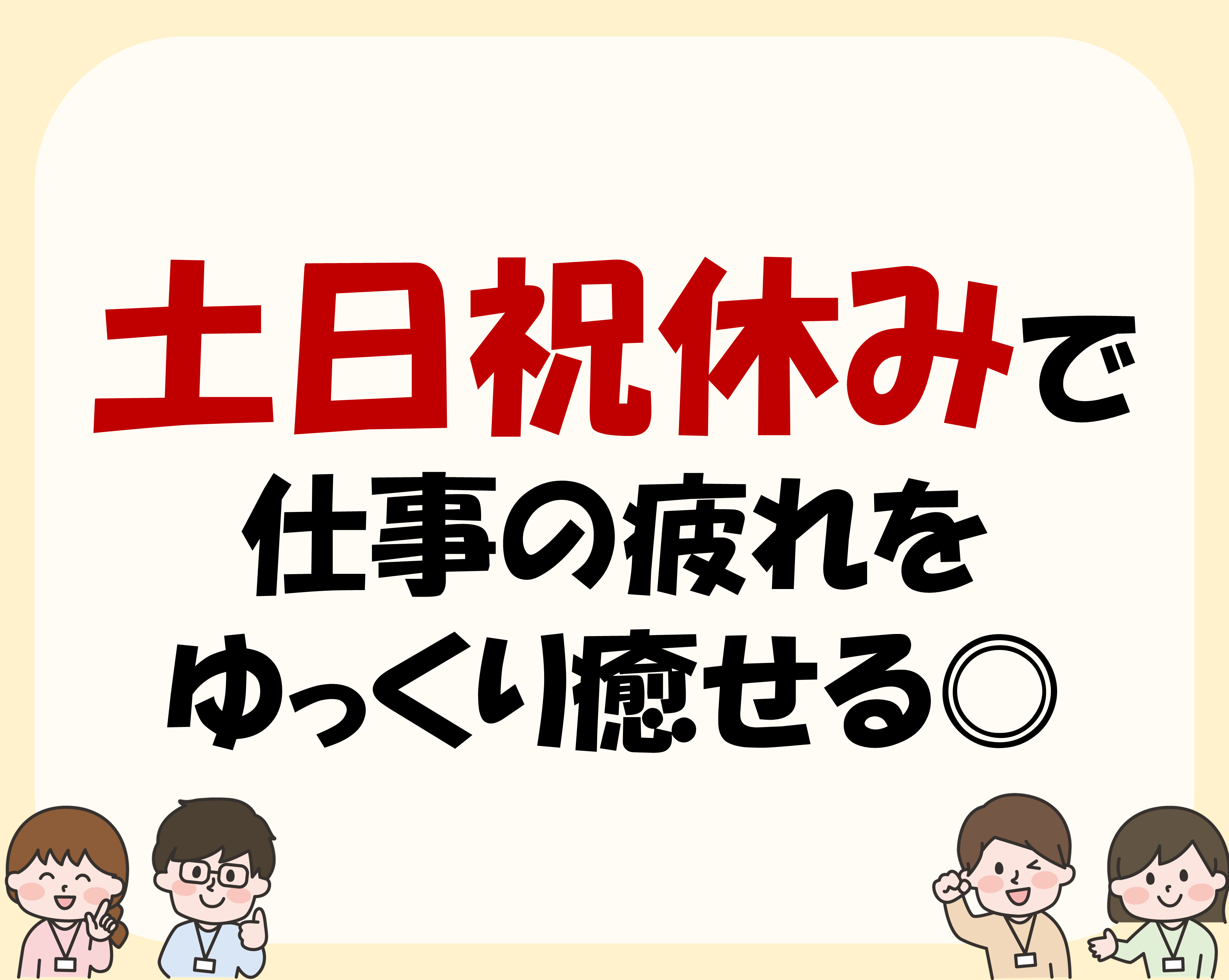 未経験OK！佐賀市内のICT支援員 イメージ