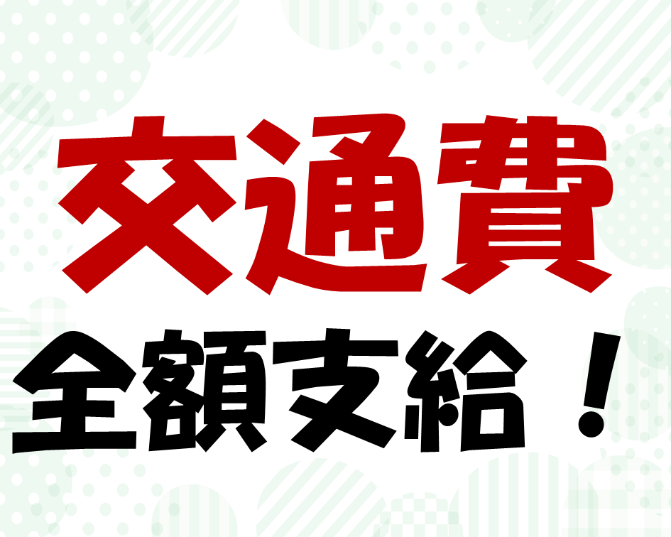 短期・夜勤のみの軽作業！12月までの短期間で働きませんか？ イメージ