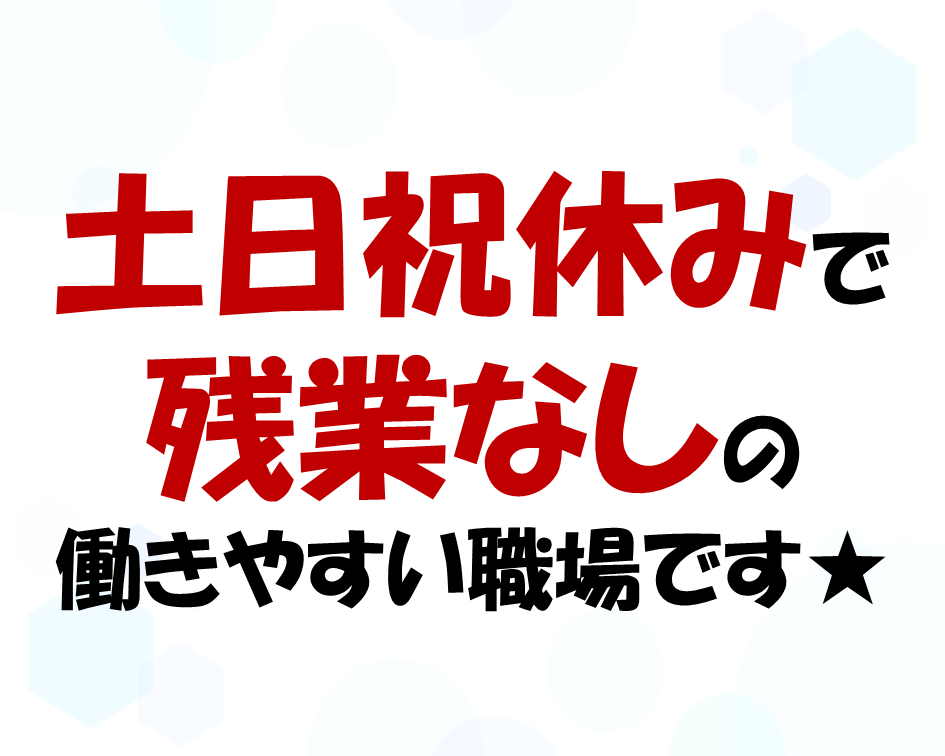 マットの検品やかんたんな手直し イメージ