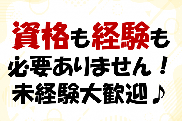 安定して働きたい方必見☆リネンのクリーニング業務☆ イメージ