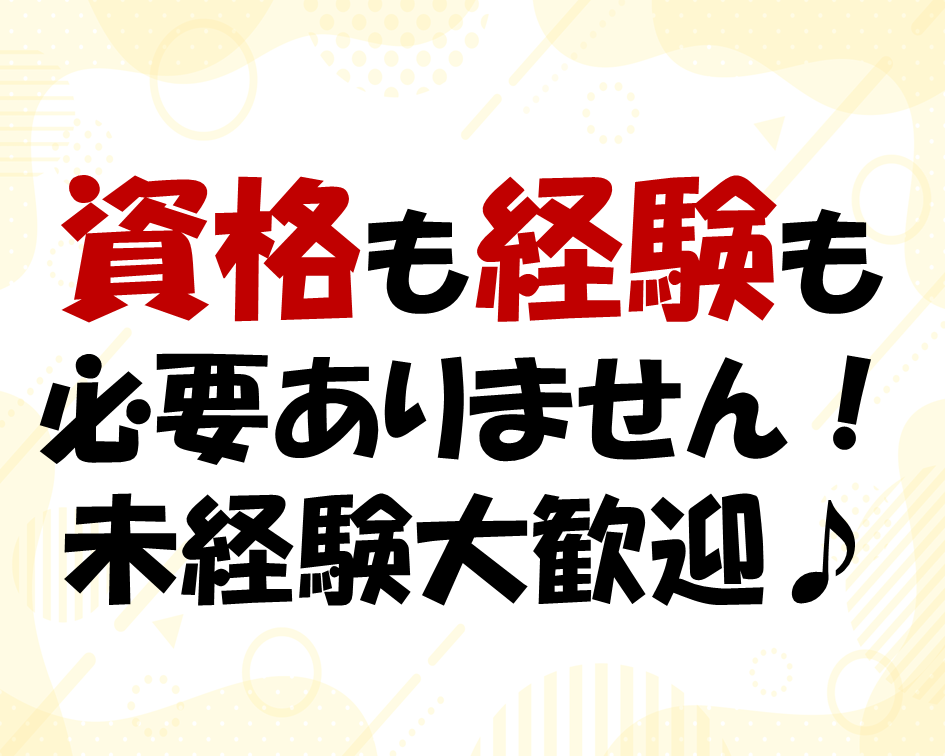 安定して働きたい方必見☆リネンのクリーニング業務☆ イメージ