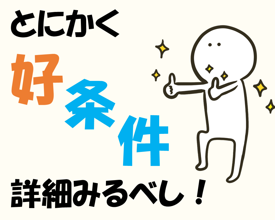 《NEW》靴の製造！機械にセットしてボタンを押すかんたん作業★ イメージ