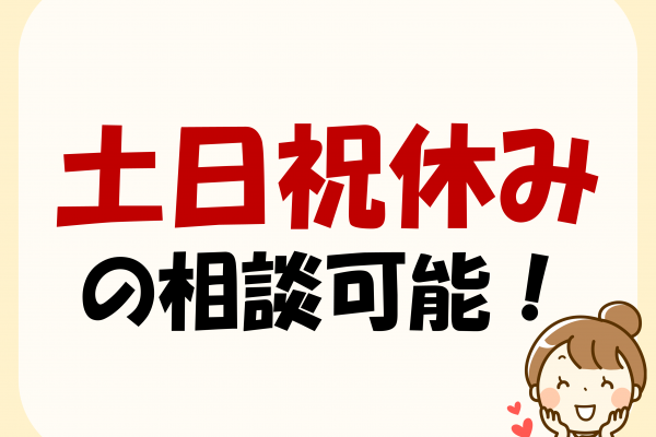 土日祝休みの相談可能♪働きやすい看護師業務★ イメージ