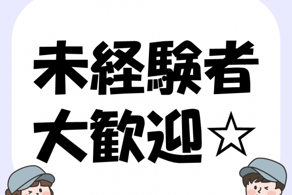 スキマ時間でプチ収入ゲット！☆2週間程度の短期軽作業☆ イメージ