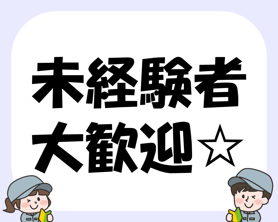 スキマ時間でプチ収入ゲット！☆2週間程度の短期軽作業☆ イメージ