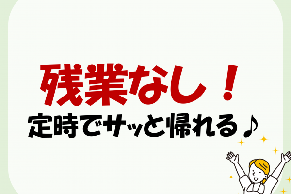 日勤のみ×残業なし！働きやすい准看護師業務♪ イメージ