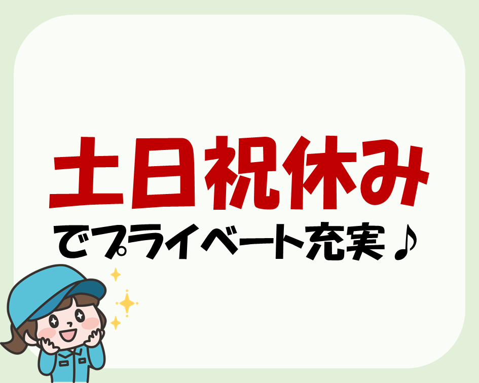 未経験大歓迎♪製品の検査や梱包・包装作業！ イメージ