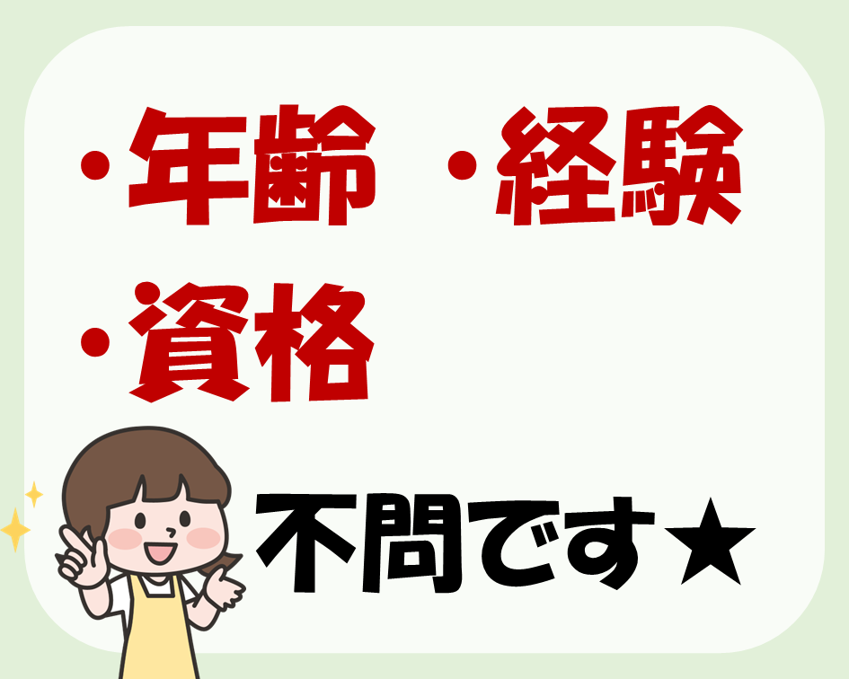 【正社員】お肉のカットや包装などの精肉加工業務 イメージ