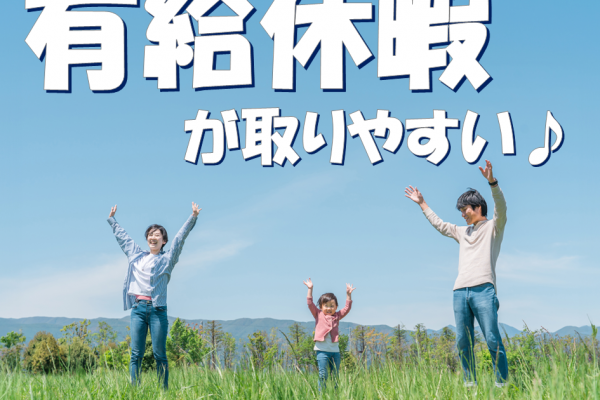 【正社員】設計から組立・設置まで！機械の開発業務をお任せ♪ イメージ