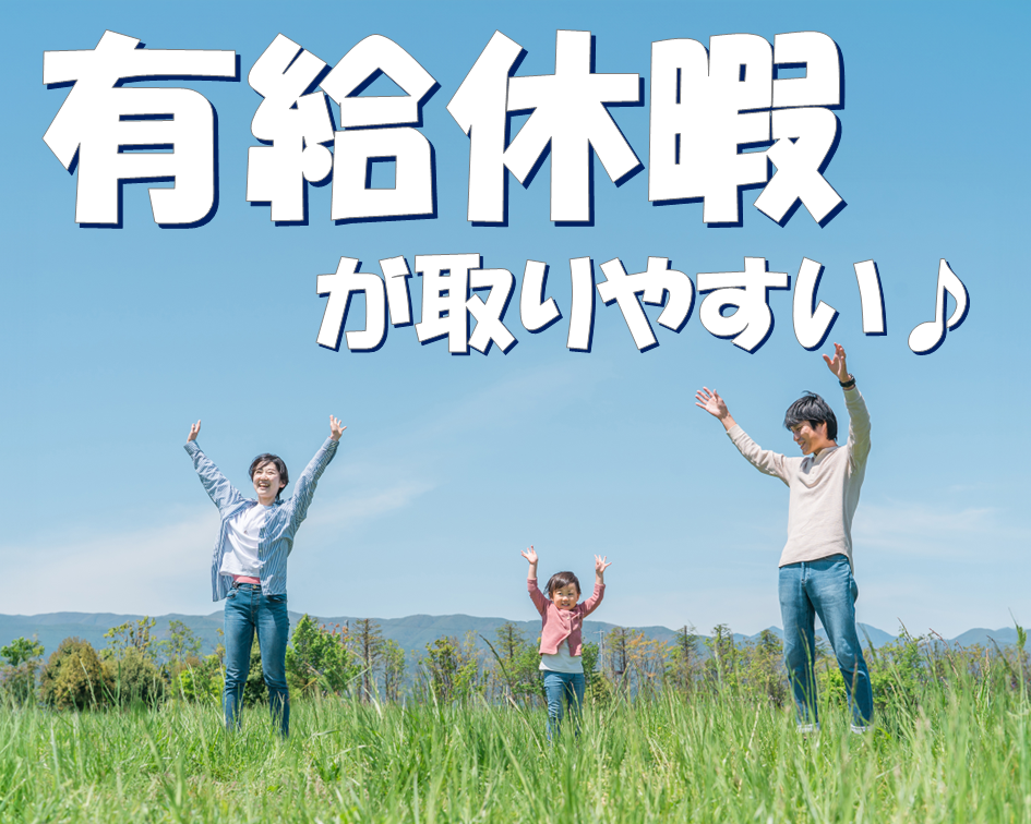 【正社員】設計から組立・設置まで！機械の開発業務をお任せ♪ イメージ