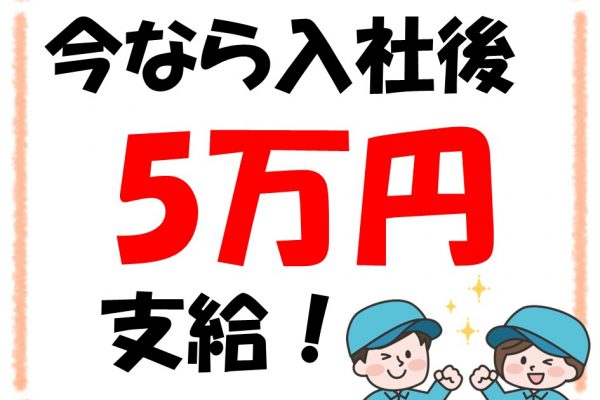 【今なら入社後5万円支給！】とにかく稼げる！小さな部品の製造 イメージ