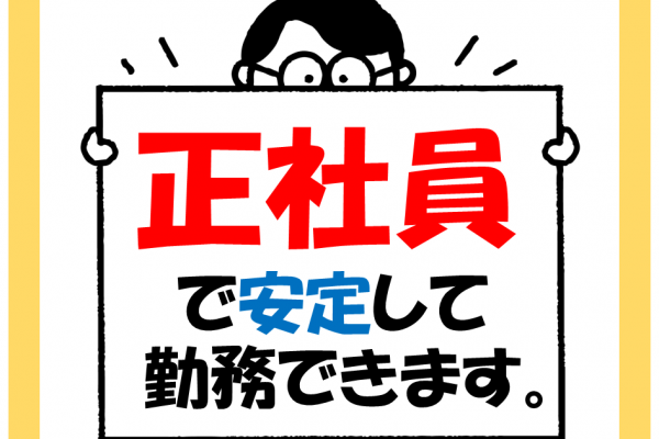 【正社員】資格手当ありでスキルを活かして働きませんか♪自動車の整備業務 イメージ