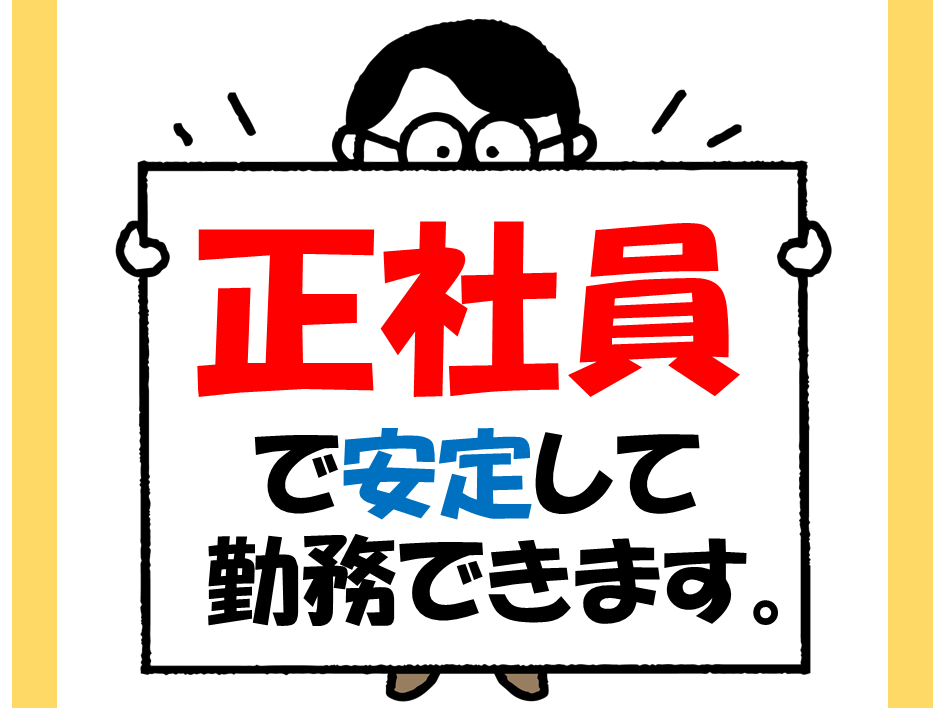 【正社員】資格手当ありでスキルを活かして働きませんか♪自動車の整備業務 イメージ