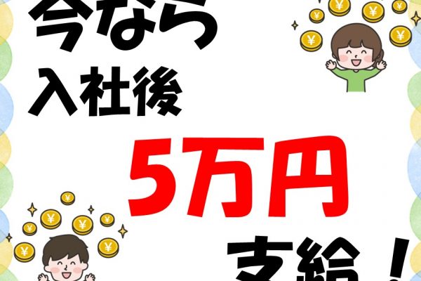 【今なら入社後５万円支給！】部品発注や資材管理業務のお仕事をお任せ☆ イメージ