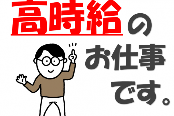 土日休みなのに月収30万円以上可能！プラ製品の製造補助業務をお任せ☆ イメージ