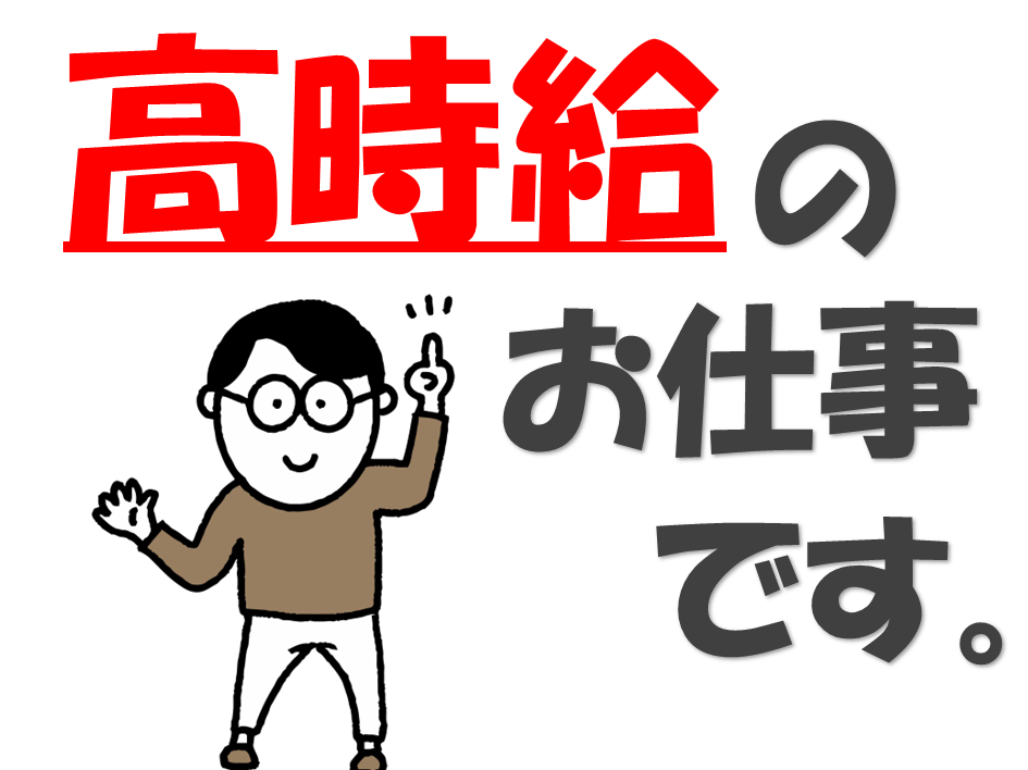 土日休みなのに月収30万円以上可能！プラ製品の製造補助業務をお任せ☆ イメージ